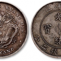  北洋造光绪34年七钱二分普通 极美