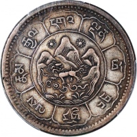  1948年西藏10桑，PCGS XF40，#422965103