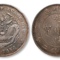  北洋造光绪25年七钱二分 极美