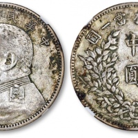  袁世凯像民国三年中圆中央版 NGC XF-Details Environment Damage