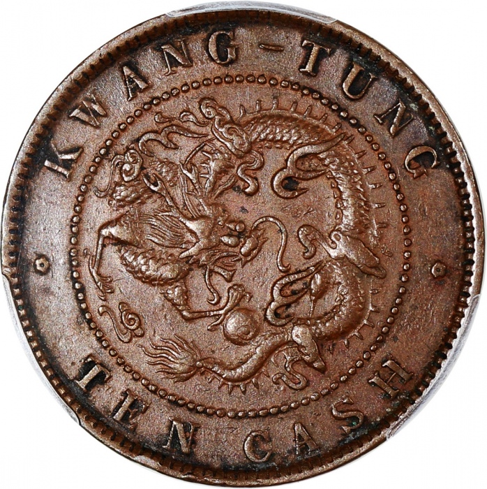  广东省造光绪元宝十文2枚，分别评PCGS XF40及XF45，#42188904, 42188909