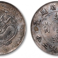  江南省造庚子七钱二分弯平 极美