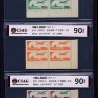  1951年航1新票全套四方连