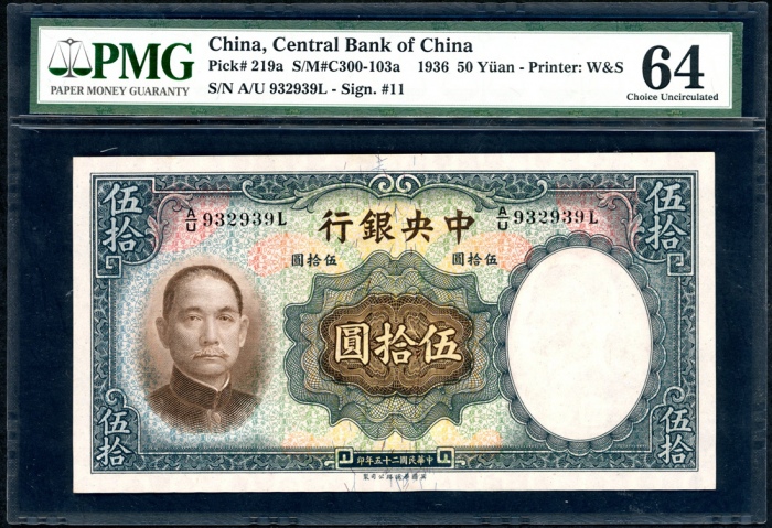  交通银行一组3枚，请参考图片及英文描述
