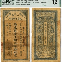  光绪三十三年（1907年）江南裕宁官银钱局当十铜元伍拾枚，盖有“住海州城内”地名，文字图案清晰，色彩浓郁，状态自然，资深藏家出品，仅一处轻微修补，七五成新（低评，仅2枚之亚军分，冠军分仅2枚）