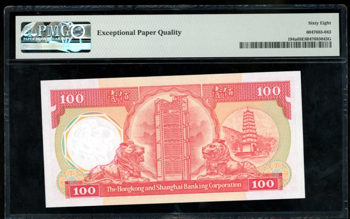  1985年香港上海汇丰银行100元，编号AA701048，PMG 68EPQ Hong Kong & Shanghai Banking Corporation, $100, 1985, serial 
