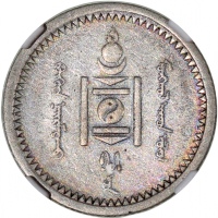  1925年蒙古10，15，20及50蒙戈银币，分别评NGC XF40，VF Details有划痕，XF Detail有损及UNC Details有清洗，#6375345-007, 6375345-00