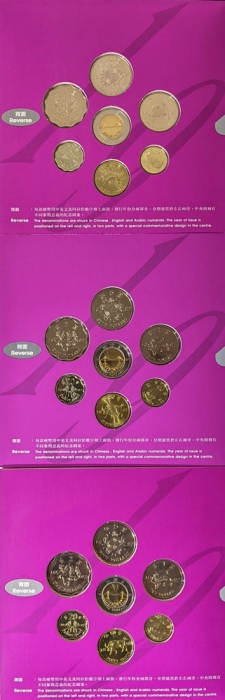  1997年香港未流通钱币套装一组3套，每套包括1、2、5毫，1、2、5及10元，UNC附原包装 Hong Kong Government, 3x 1997 Brilliant Uncirculated