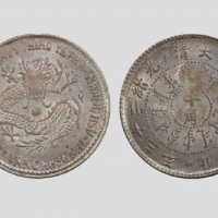  北洋造光绪23年半角 PCGS MS 64