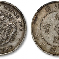  北洋造光绪29年七钱二分 PCGS XF 45