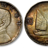  孙像船洋民国22年壹圆普通 PCGS AU 50