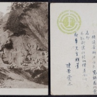  1930年长春寄昆明吉敦铁路局明信片，吉敦铁路老山嵌隧道完成纪念明信片，贴北京二版帆船加盖“限吉黑贴用”2分一枚