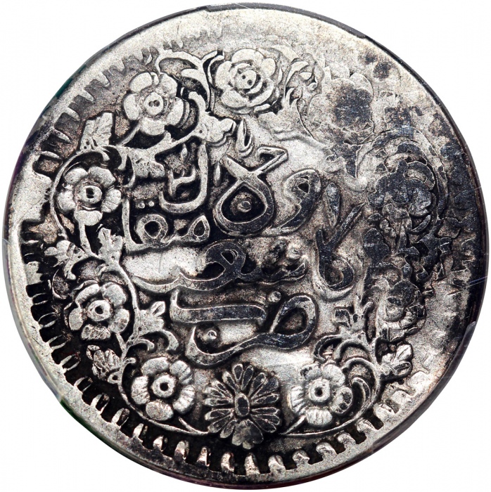  1899年新疆喀什光绪银圆叁钱，PCGS VF30，#39526713