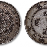  北洋造光绪34年七钱二分普通 PCGS XF 45