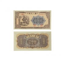  1949年第一版人民币炼钢图二百元纸钞 PMG2117195-005 65EPQ 