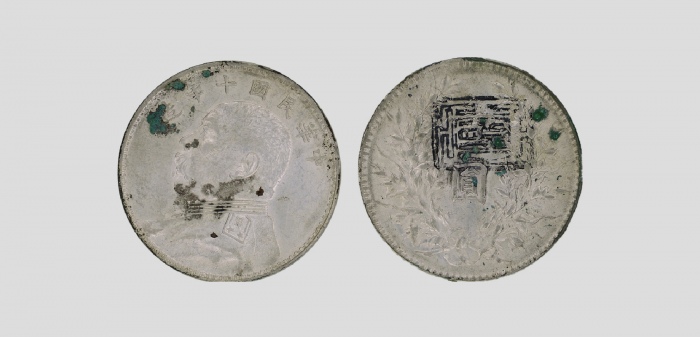  袁世凯像民国十年壹圆普通 极美