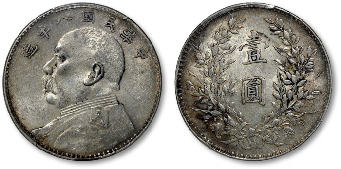  袁世凯像民国八年壹圆普通 PCGS AU 53