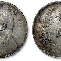  袁世凯像民国八年壹圆普通 PCGS AU 53