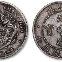  北洋造光绪29年七钱二分 PCGS XF 40