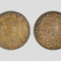  袁世凯像民国三年壹圆中央版 PCGS AU 50