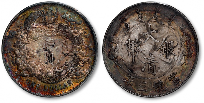  宣统三年大清银币壹圆普通 PCGS XF Details
