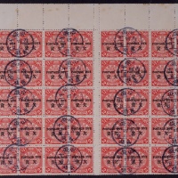  1904年蟠龙2分加盖欠资旧票双全格40枚