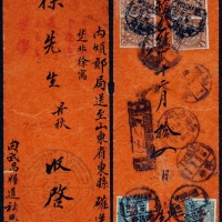  1913年武昌寄临清挂号封