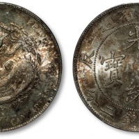  江南省造甲辰七钱二分7前点 PCGS UNC Details