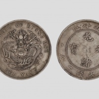  北洋造光绪34年七钱二分普通 PCGS XF 45