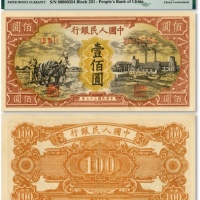  第一版人民币“耕地与工厂”壹佰圆，纸张硬挺白净，图案线条极为清晰，色彩纯正鲜明，罕见之极佳品相，十分难得，全新（低评，亚军分，冠军分仅1枚）