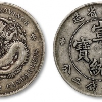  湖北省造宣统元宝七钱二分普通 PCGS XF 40