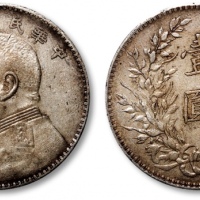  袁世凯像民国八年壹圆普通 极美