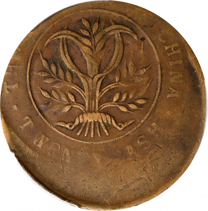  湖南省造双旗嘉禾二十文旗上花 PCGS VF 25 CHINA. Hunan. Mint Error -- Struck 20% Off Center -- 20 Cash, ND (1919). P