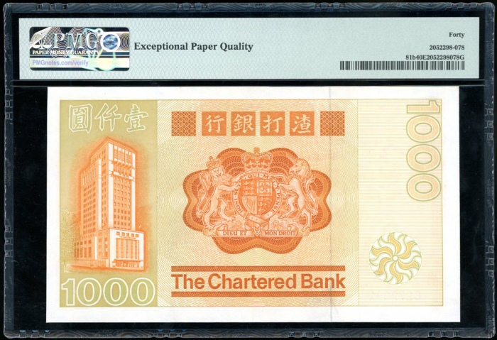  1982年渣打银行1000元，编号C272991，PMG 40EPQ，深受市场欢迎 The Chartered Bank, Hong Kong, $1000, 1.1.1982, serial num