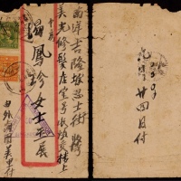  1937年广东外海寄马来西亚检查封，正贴孙中山像伦敦版2分、烈士像1分各一枚