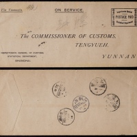  1916年上海寄腾越公文封，机印“总署海关造册处，邮资已付完之图章”中英文免资戳公事封，背分盖上海9月29日-9月30日汉英半切小圆日戳各一枚