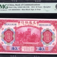  交通银行一组3枚，请参考图片及英文描述