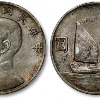  孙像船洋民国22年壹圆普通 PCGS XF Details