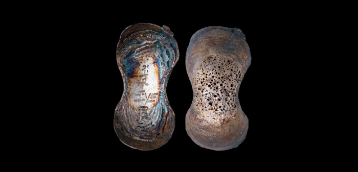  明京班艮银锭 方乾评级AU58 