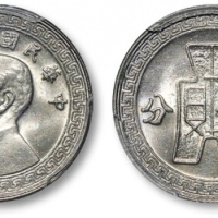  民国29年孙中山像布图五分镍币 PCGS MS 66