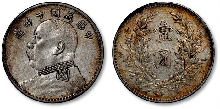  袁世凯像民国十年壹圆普通 近未流通