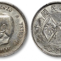  孙中山像开国纪念贰角 PCGS AU Details