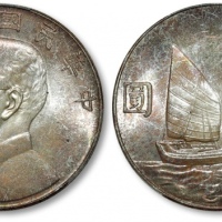  孙像船洋民国23年壹圆普通 PCGS MS 65