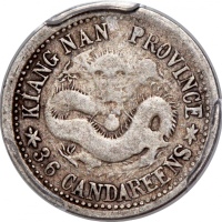  江南省造庚子光绪元宝库平三分六釐， PCGS VG08，#37574080