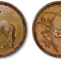  四川省造马兰回首马十文石束兰 近未流通