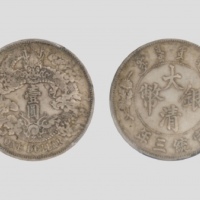  宣统三年大清银币壹圆普通 PCGS XF 45