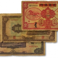  交通银行纸币共3种，详分：1935年中国实业银行改交通银行红飞马壹圆；美钞版1941年壹百圆；大东版1941年拾圆；状态自然，五至六成新