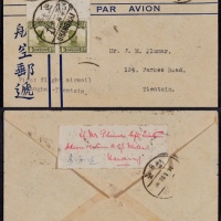  1933年上海寄天津首航超重封，贴北京二版帆船4分三枚（其中双连带上纸边张号）、1分两枚、6分一枚及航二15分一枚