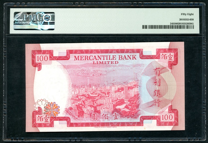  1974年有利银行100元，编号B353269，PMG 58 Mercantile Bank Limited, Hong Kong, $100, 4.11.1974, serial number B3