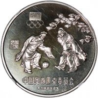  1980年中国奥运纪念银币30元「足球」，NGC PF69 Cameo，#2787264-027